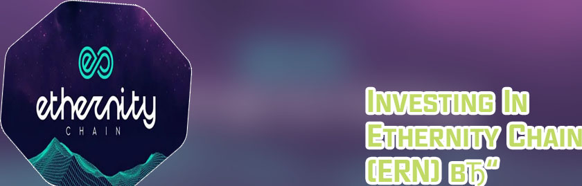 Ethernity chain price